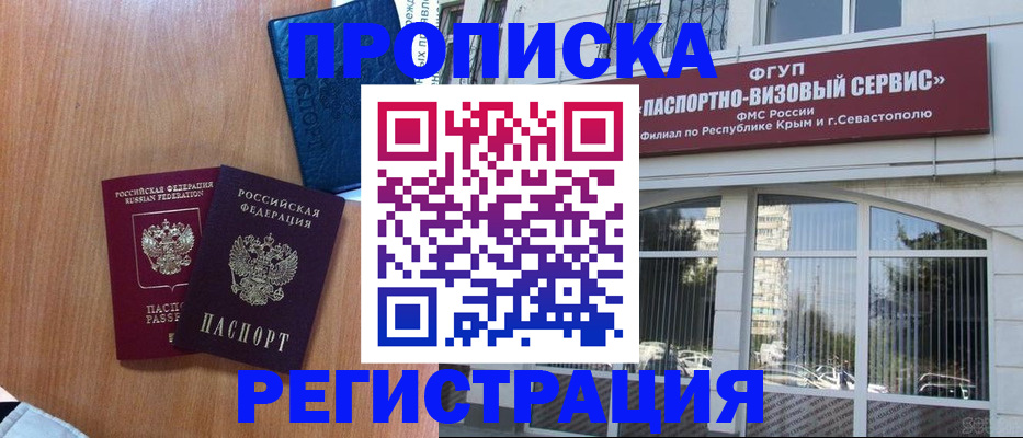 временная регистрация законно в Городце