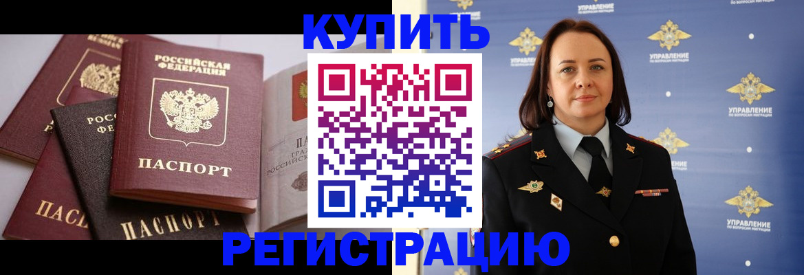 временная регистрация гарантия в Городце