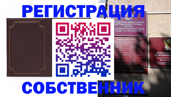 прописка для кредита в Городце