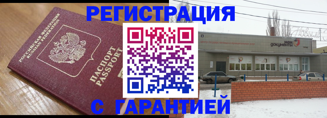 прописка для военкомата в Городце