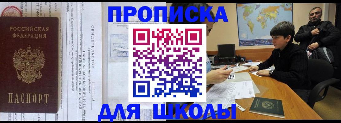 регистрация в Городце